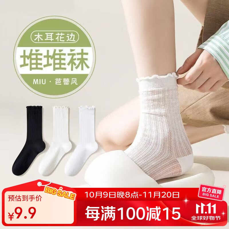 东方缘 袜子合集①7.9元 中筒花边堆堆女袜6双