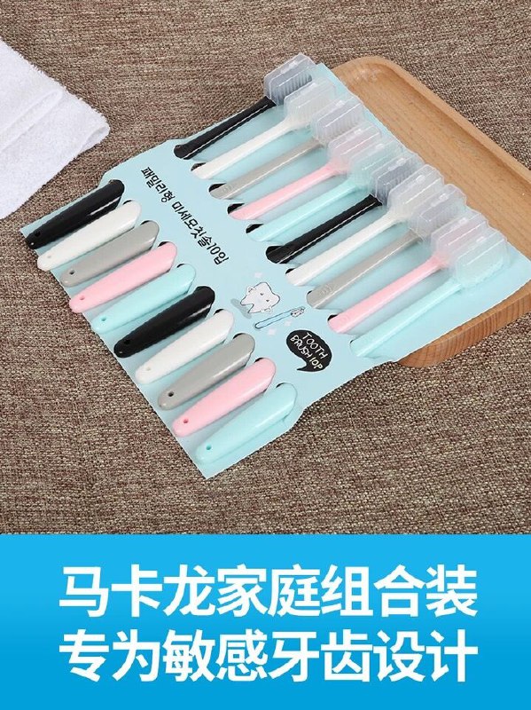 马卡龙色细软小头牙刷20支  (BR74c0wiaF8)   11.9元
