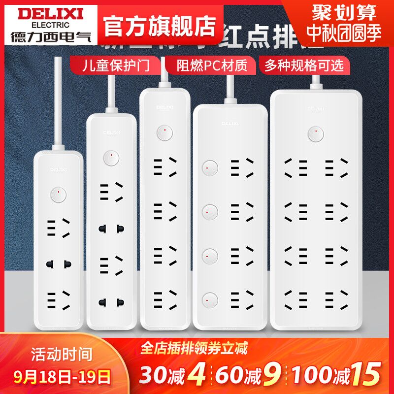 16.9元 德力西官方旗舰店德力西耐高温插座三位1.8米(EX1oXKDJfQZ)/