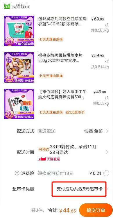3.拍1件 共44元 返5猫超卡 好价福事多酸奶果粒烘培麦片500g(FUWJcn9WQxw)/