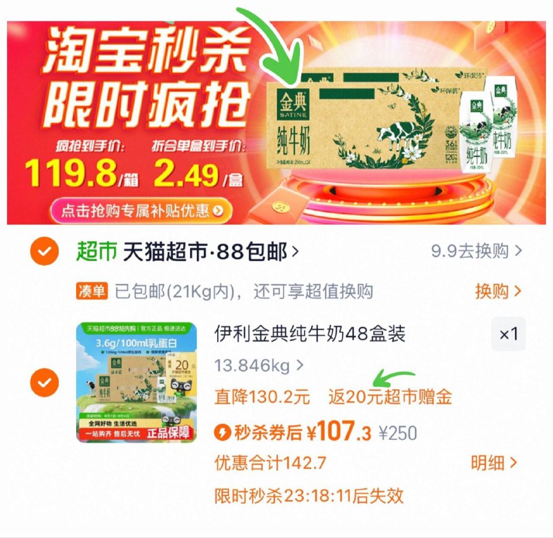 2、下拉详情拍，1.7/盒107-送20卡=87，43/箱金典纯牛奶250ml*24盒*2箱9/vqaX4T4eOsV// AA11
