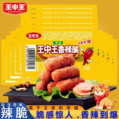 0点开始 18.9💵【王中王】清真玉米热狗火腿肠20根)fI4pW4Lu5w5)/ CZ11