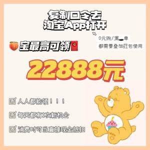 0-起床第一件事 领🍑宝超红！付K时可以直接当现.金抵扣0/(a68D2nsMCuv)
