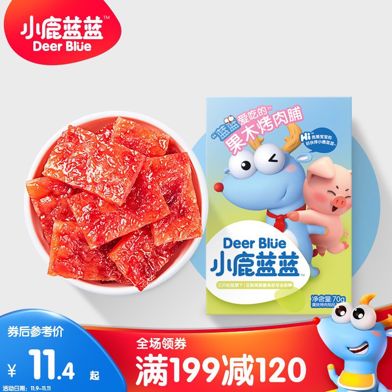 烤肉脯一样，页面可领199-120券，买7件21.12