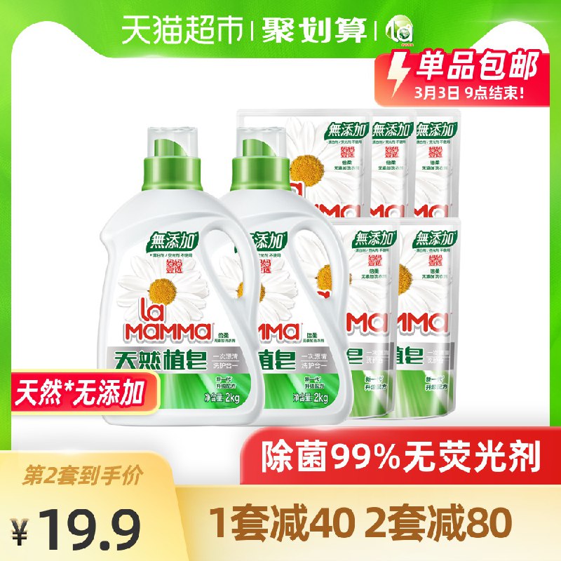 44.9元 叠加88-5券妈妈壹选天然除菌皂液13斤(7nhXcyCRIJ9)/