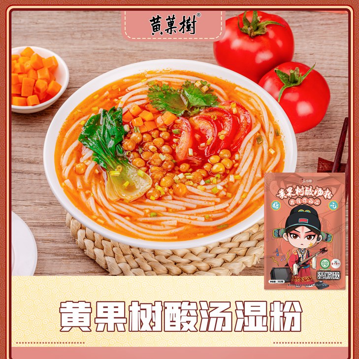 19.9💵7盒 2.8/盒 好价黄果树贵州汤粉252g×7盒)xd87dGRaJy8)/ CZ11响当当的贵州黄果树米粉酸汤粉
