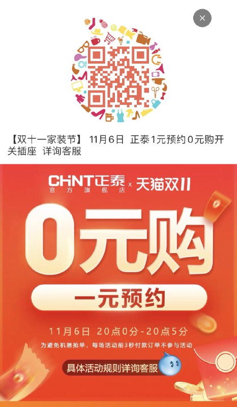 自辩每日红包 1111.fanli.me