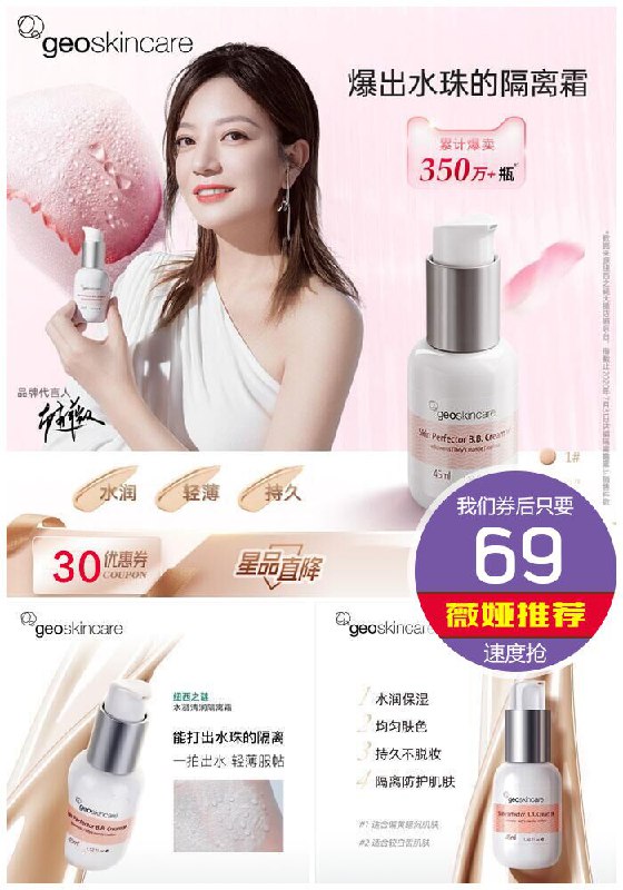 【纽西之谜 】水凝清润隔离霜45ml原价99元【券后69元】包邮
