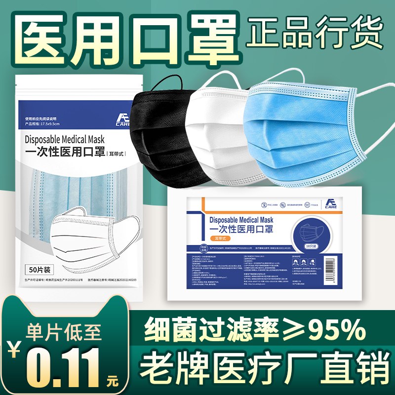 0点开始  拍下4.9元医用一次性口罩50只(zp0XcJeJJVC)/