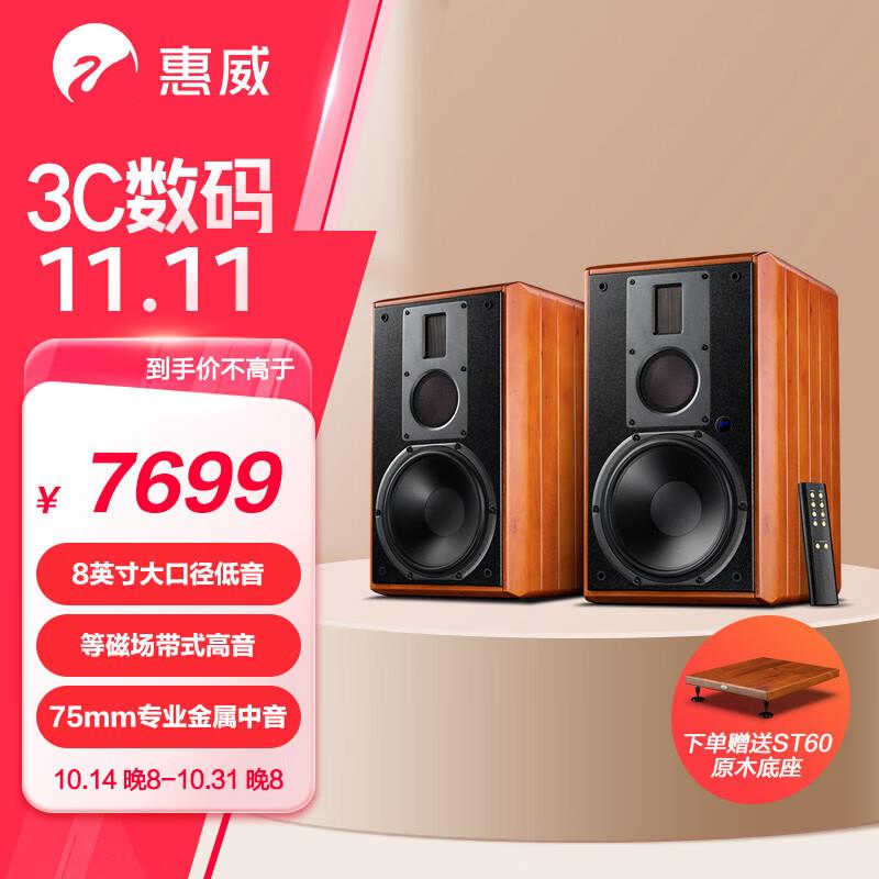 深圳补贴奍-智能家居-音响(全国可用)