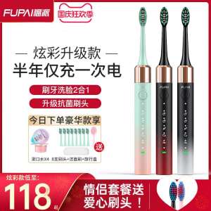 1. 领券加购物车128款式【福派旗舰店】送5刷头+盒情侣钻石声波只能电动牙刷(EFzZXIMSx4p)/
