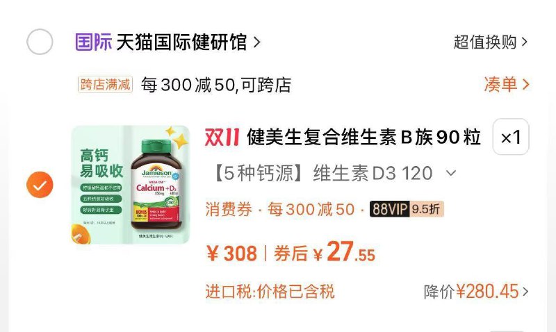 健美生维生素D 120片，27.5亓/ CZ3427 /ZH7N3q9nyEw// 全品抵扣 m.fanli.me