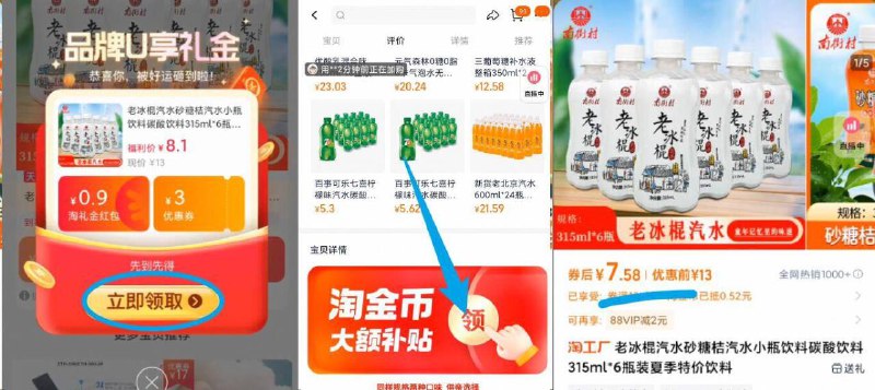 领礼金，下拉详情页拍7.5亓✨南街村老冰棍汽水/砂糖橘桔汽水6瓶0糖0卡！解渴解腻！减肥减脂期间的喝它 冲冲囤9/xuTI4OtmmLR// AA11