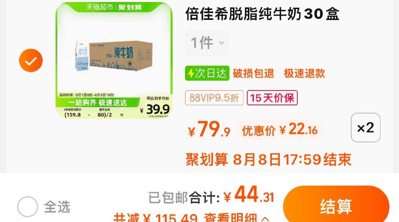 1-倍佳希纯牛奶脱脂牛奶200ml*30盒vip拍2件叠加3福袋44.31/ CZ0001 /)AEt5dvJC6dY)//