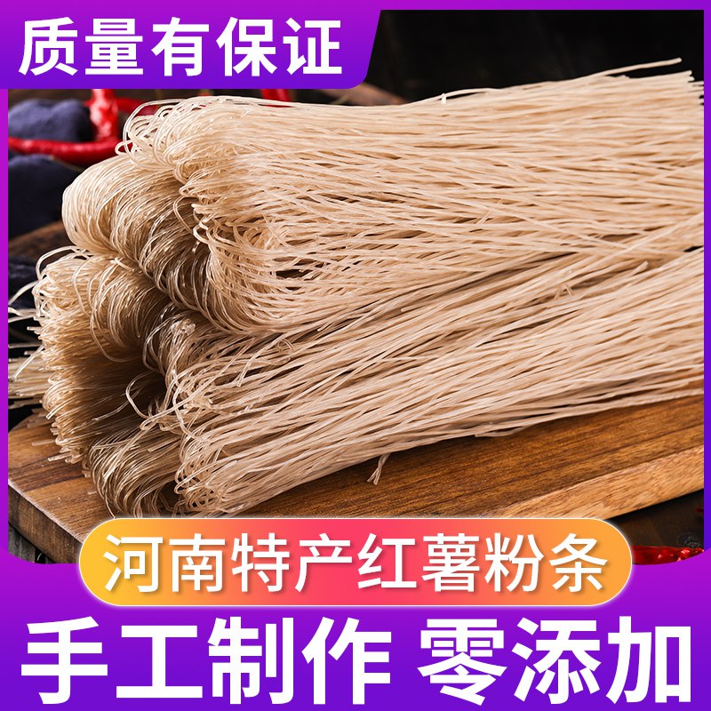 0点开始  15.9元正宗纯红薯粉条粉500g*3  (qBdec3e4eeQ)