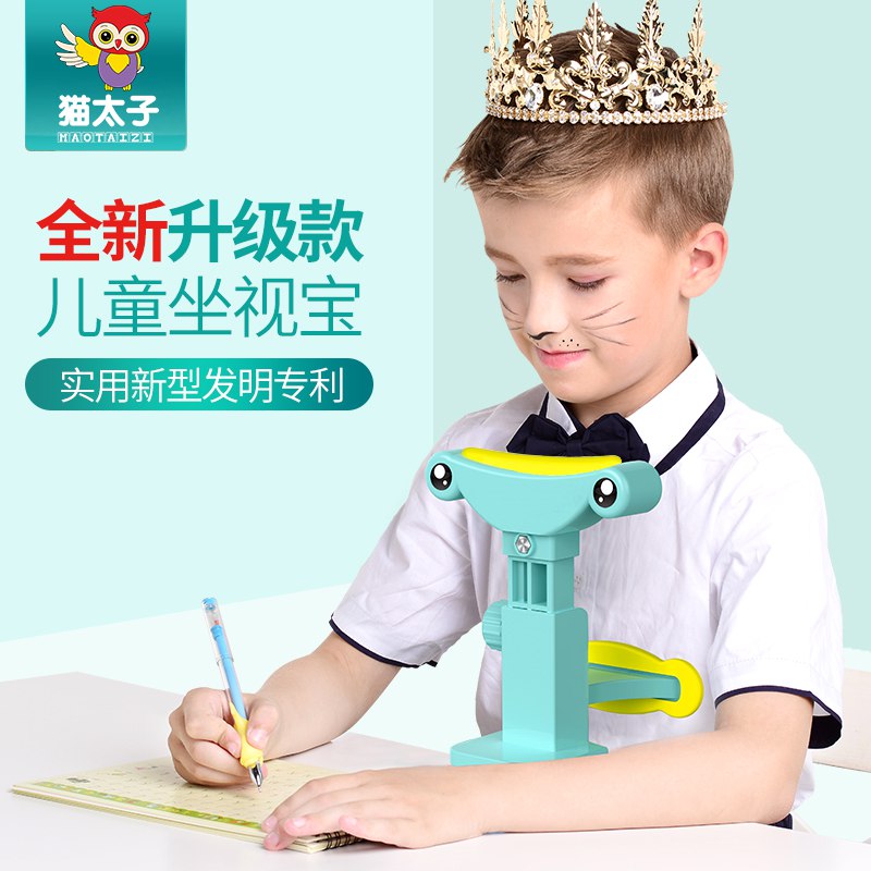 全新升级款儿童防近视可调节坐姿矫正器39