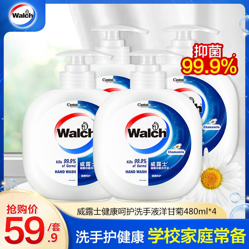 威露士 洗手液480ml 4瓶   (h6eH1D15YGQ)   34.9亓