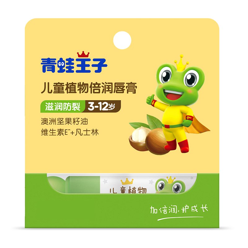青蛙王子 唇膏 润唇膏 儿童唇膏 植物倍润唇膏 保湿滋润防干裂 4g
