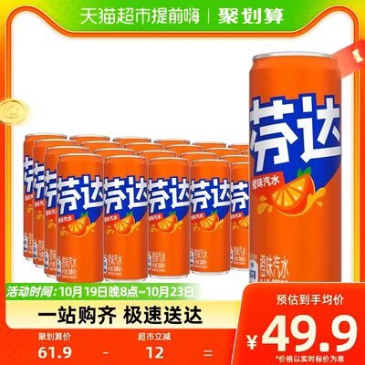 49.9💵【天猫超市包邮】经典芬达摩登罐330ml*24罐)1M2oWYyyfIN)/ CZ11//