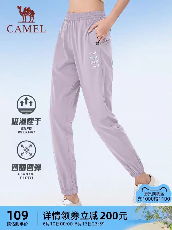 89💵【骆驼官方旗舰店】骆驼梭织跑步透气束脚休闲裤)NJk9dqGjCCv)/ CZ11//---全品券 d.618day.com/618
