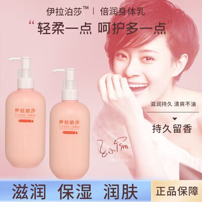 10.9亓  拍2件念芳烟酰胺身体乳250ml/瓶)a4VxWaIuOHG)/ CZ11//