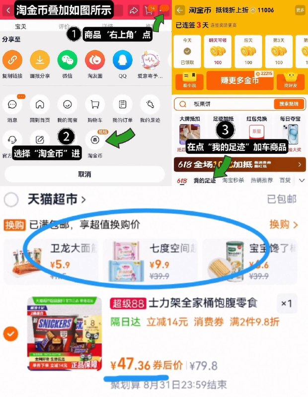 88vip19.5亓/桶神圿‼叠6.3金币拍下47.3亓，饭8亓猫卡＝39.3亓【士力架】花生夹心巧克力400g*21、领奍收藏，点右上角进淘金币2、点我的足迹，找到商品加车1件9/B0gY47EZDZ3// AA11-3、湊単商品加车2件和楼上一起拍下，想要的留下9/q0ul47E0UXf// AC01 AC01 AA11