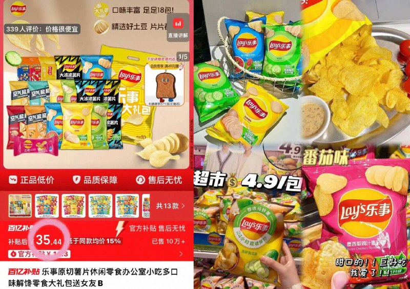 箪包仅1.9💵 乐事原切薯片🚗到手40gX18包/！百卟💰35.2-超市一包4.9！囤上一次吃个爽9/x2m34PSblY0// AC01 AA11