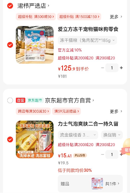 跳转APP领200-20会场卷