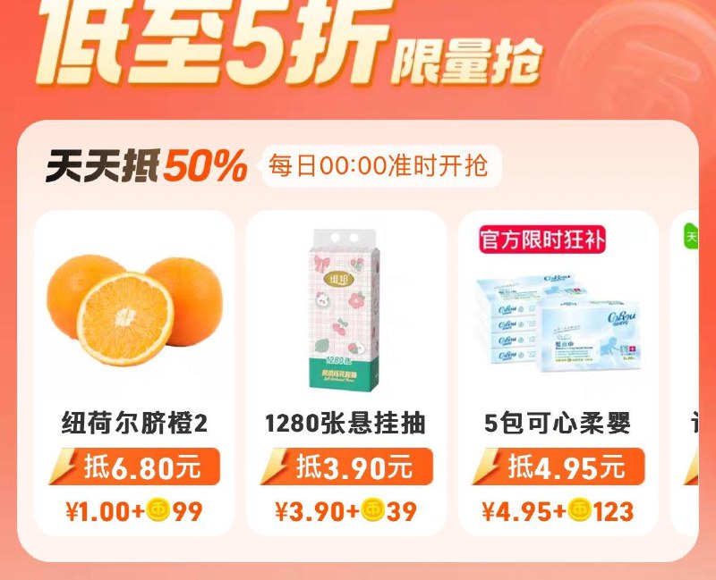 淘金币-超级抵钱  1亓橙子按需