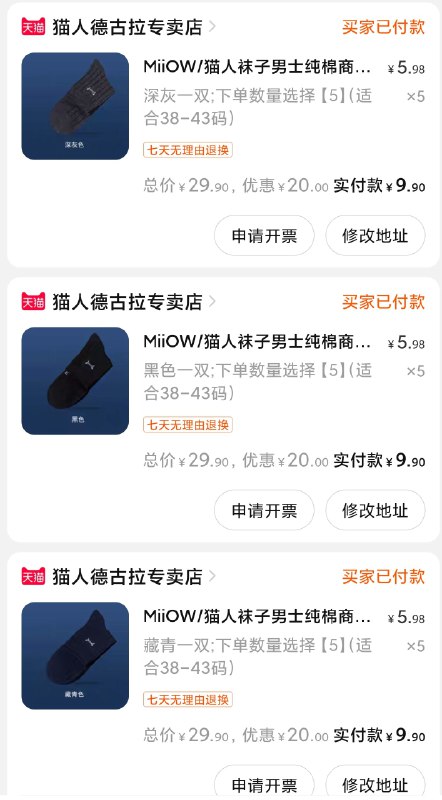 5件 拍5件 9.9元 5双猫人袜子猫人袜子可以领三张券天冷了都需要，质量特别好有需要的抓紧安排，库存掉的快(s4mXXHoiWAr)/