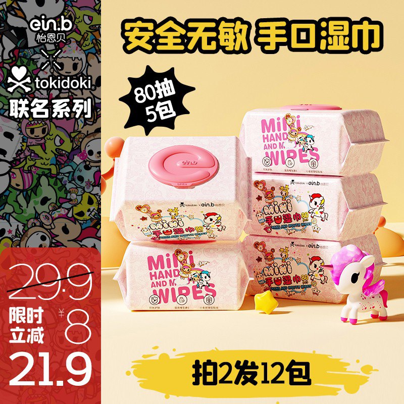 16.98元 怡恩贝手口屁专用婴儿湿巾纸80抽*5包)HstOdPxyXX9)/ CZ11/