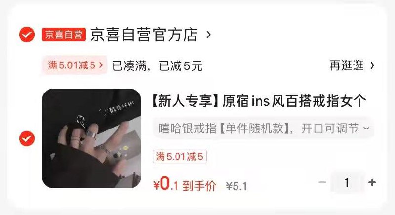 领页面5券