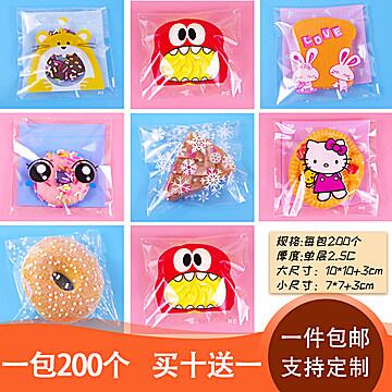 10点前1000半价2.1元领3券拍现价7元款0.1元雪花酥包装袋 (9Gwa1h2971V)