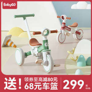 199💵 babygo/儿童三轮车脚踏车遛娃神器多功能)3O2GdKsmFW6)/ AC01 CZ11//---全品券 d.618day.com/618