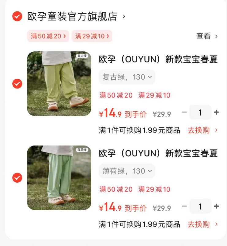 欧孕 儿童夏季冰丝防蚊裤