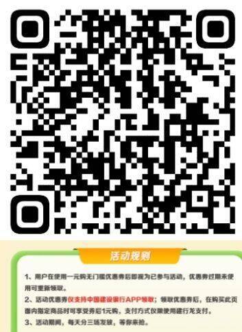 v扫丨拿券善融1亓购