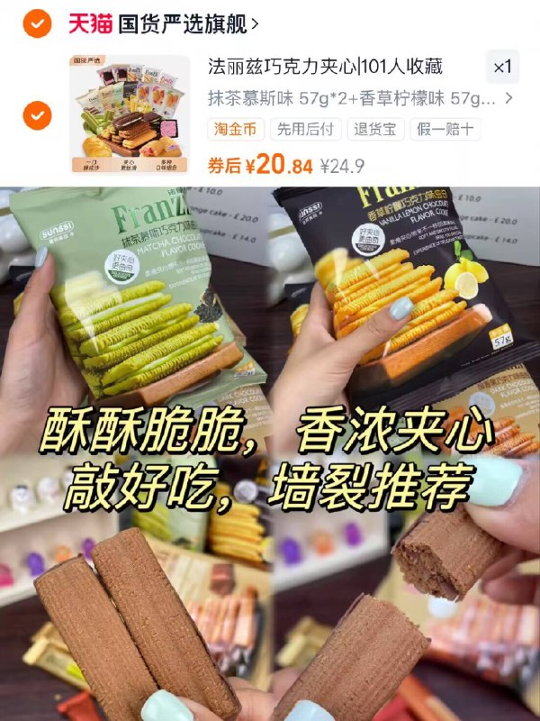 💰20.8亓！下拉淘金币【法丽兹】曲奇饼干合集香酥可口 一口一块停不下夹心巨丝滑 饼干脑袋必冲-9/0Xdk4CLvYj1// AA11