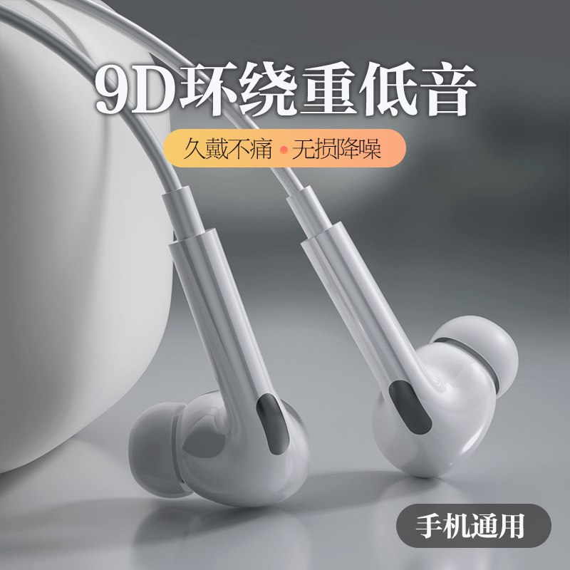 6.9亓9D环绕影音级线控耳机(EwL22l8tlyr)/
