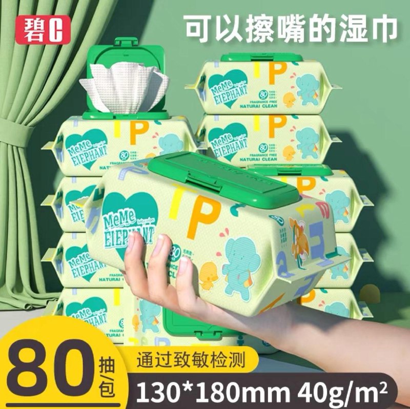 24.9💵【碧C旗舰店】婴儿加厚手口湿巾80抽*10包)JieqWcT2lqS)/ AA112.5💵/包湿巾 便宜好用超值刚需消耗品 好价直接冲就是了/