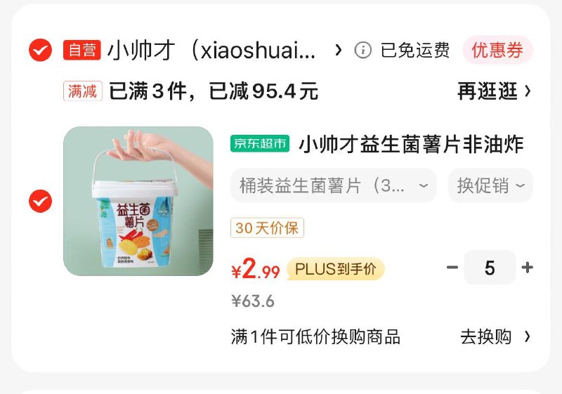 拍5件 凑页面399-50券后 折2.99/件小帅才益生菌薯片非油炸