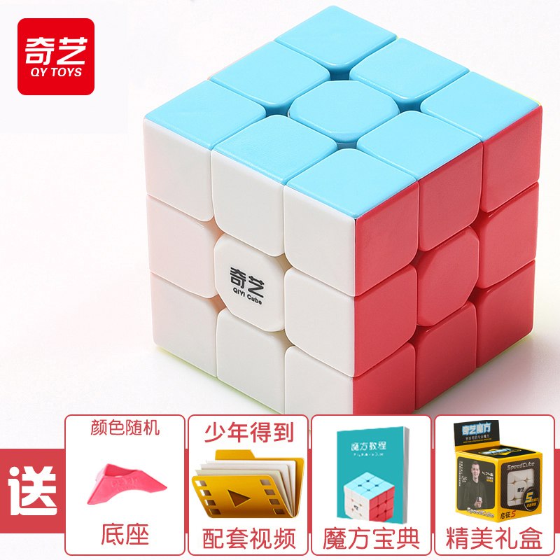 3.8亓 奇艺三阶魔方(tLGX2NHTrZq)/
