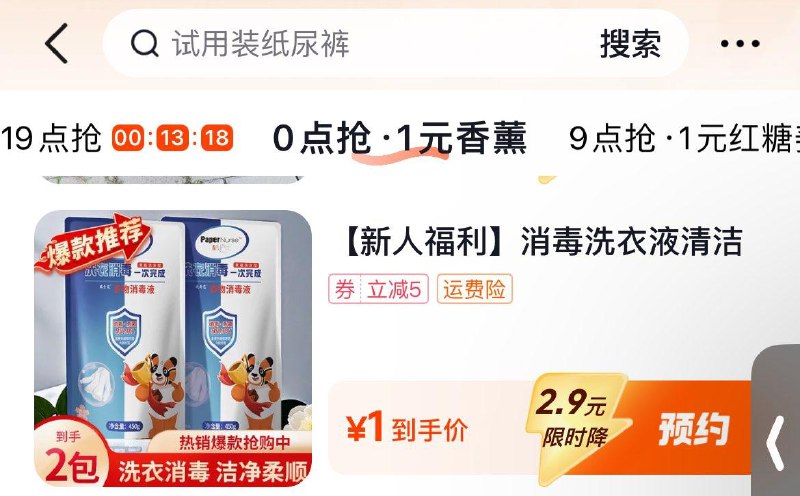 0点 dy商城搜：低价秒杀部分1亓---0点 大众点评搜：点评大牌日部分有0.01亓