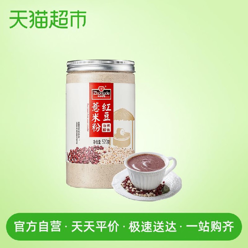 众德红豆薏米粉520g (dGDN1Ebvyj1)