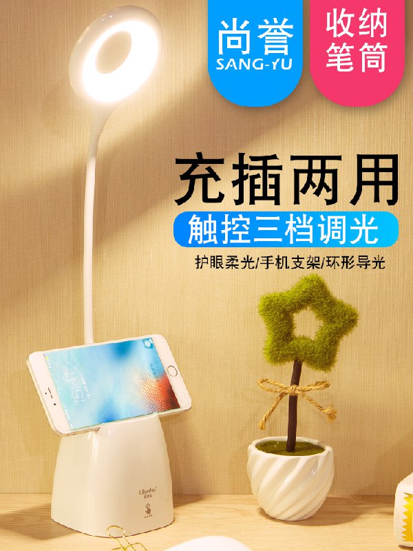 0点开始   4.9元起尚誉LED宿舍护眼台灯  (XNfwc3e6oND)