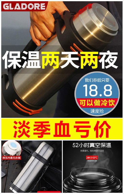 【1200ml】格莱达不锈钢户外保温杯原价28.8元【券后18.8元起】包邮