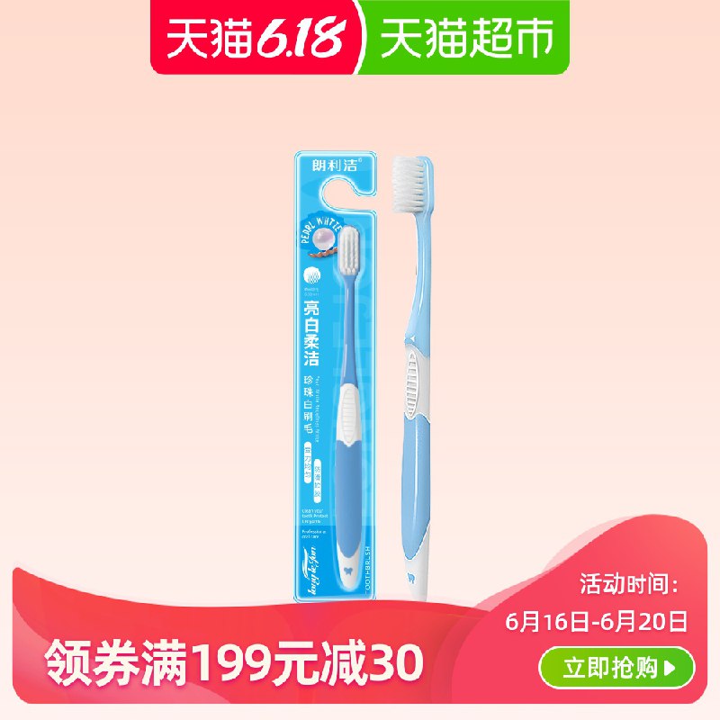 2、牙刷单支装  下1件  (irvO1uDgSuf)  ----------领取超紅/京享紅包更便宜：搜索：