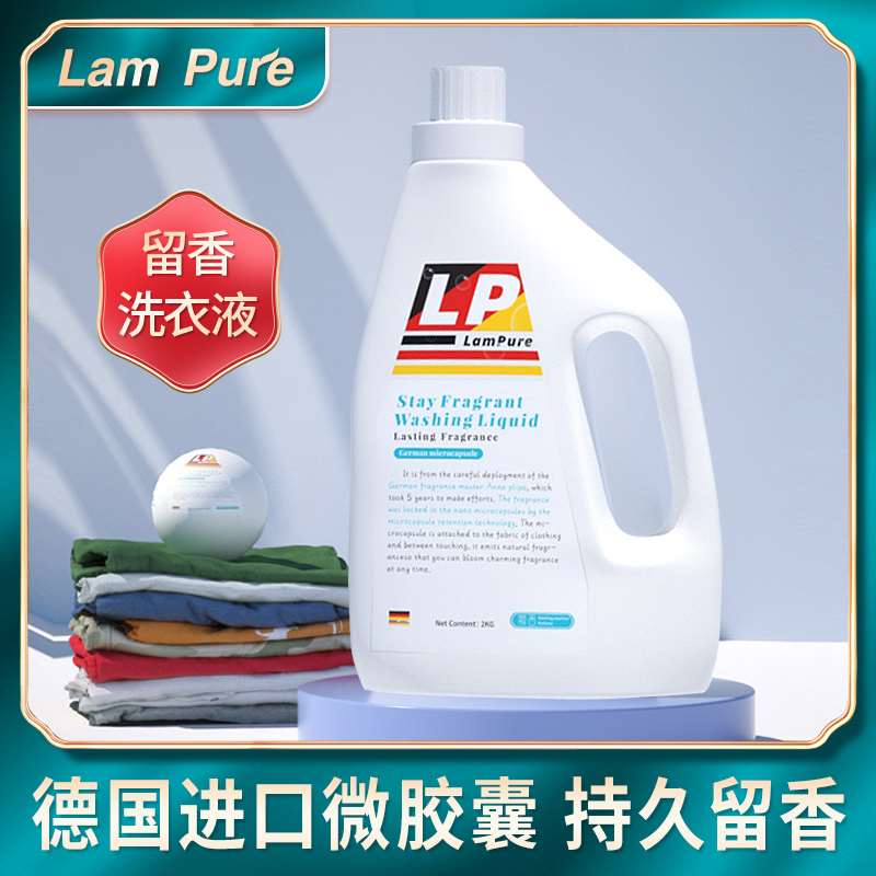 9.9元【蓝漂旗舰店】德国进口洁净香氛洗衣液4斤(auMAXMy6TGM)/   两块五一斤 很便宜随便用用