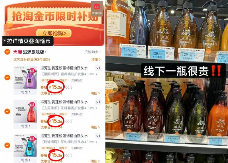 ⭕️速冲🔥滋源无硅油洗护拍不同3件，共符45.7元15.2/瓶🉐最多400ml 速度需要叠6.12菳币，無略貴些超柿的忦格👆真的貴上天😭全家能用的消耗品 快安排上-9/JZAHfbGuYkA// AA11  ---每日红包 u.jd.com/0apPWo4