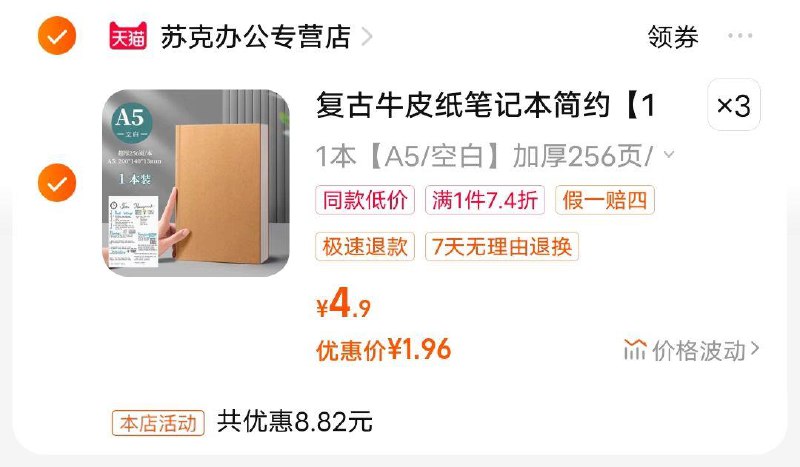 1-//)Piwrdu05XLM)/ AC01//商品下方领13-5，可多领，拍4.9选项3个，5.88三本/