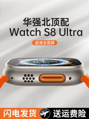 199💵【S8 ultra智能手表顶配】S8 Ultra全面屏智能户外手表)t5HOdFOScSi)/ CZ11//真全面屏+NFC+防水+无线充黑科技心率+睡眠运动+蓝牙90%的功能都有 根本没啥区别